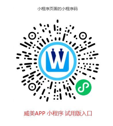 微信小程序